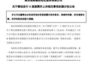 入宅吉日工业机器人龙头埃斯顿，拟赴港上市