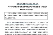 入宅吉日顶格重罚！839680，退市警报拉响