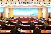 入宅吉日上合组织银联体理事会第21次会议在京召开