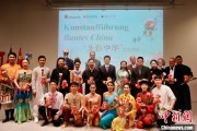 入宅吉日“多彩中华”文艺演出亮相柏林