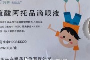 入宅吉日“近视神药”跌下神坛，“眼药大佬”再融资8.5亿赌研发？