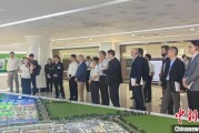 入宅吉日驻华使节走进辽宁盘锦 聚焦石化及精细化工产业国际合作