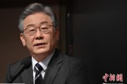 入宅吉日李在明上台后表态：要查明“世越号”事故真相